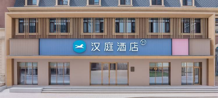 汉庭酒店(营口万达广场店)图片