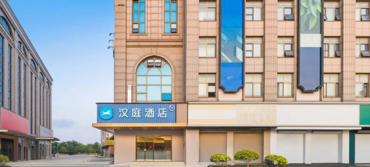 汉庭酒店(上海松江泗泾店)图片