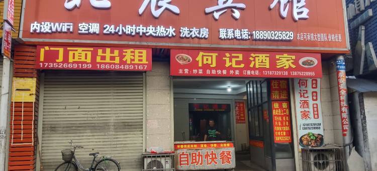北辰宾馆(钢城路店)图片