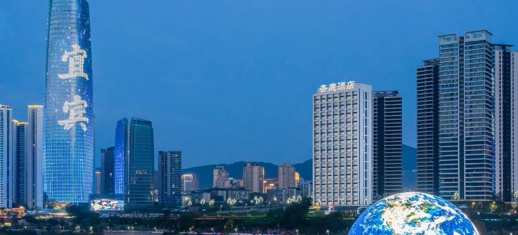 宜宾杏庭酒店(合江门广场·长江公园水幕广场店)图片