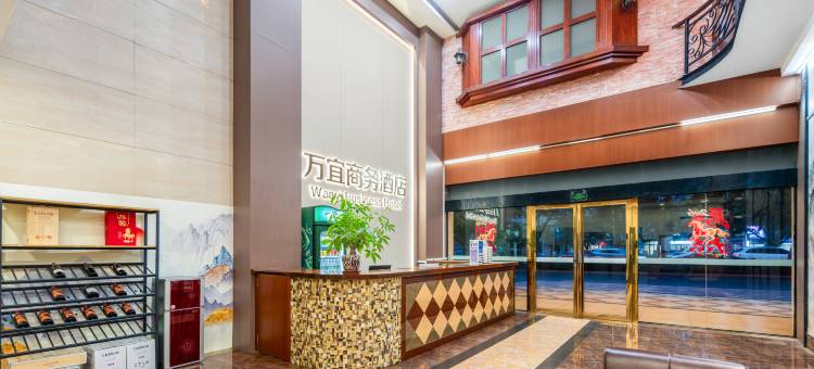 万宜商务酒店(玉林体育中心店)图片