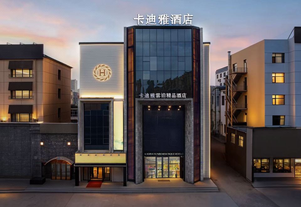 大庆卡迪雅·云泊酒店（东站店）外景图
