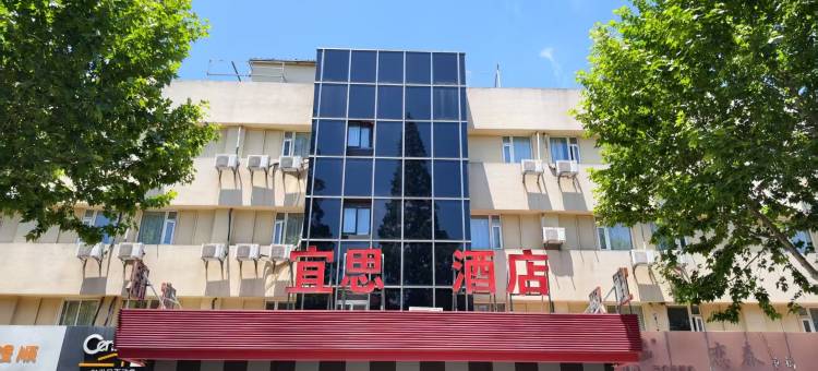 宜思酒店(扬州个园东关街店)图片