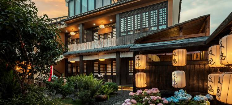 及坞·国风庭院(大理古城洱海门店)图片