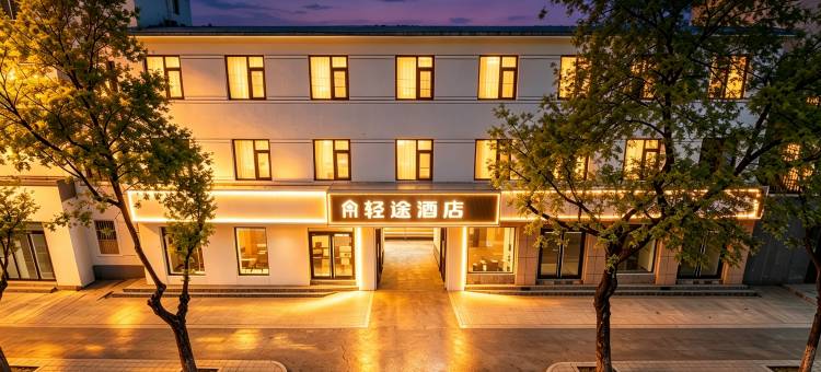 轻途酒店(紫薇大道市政府店)图片