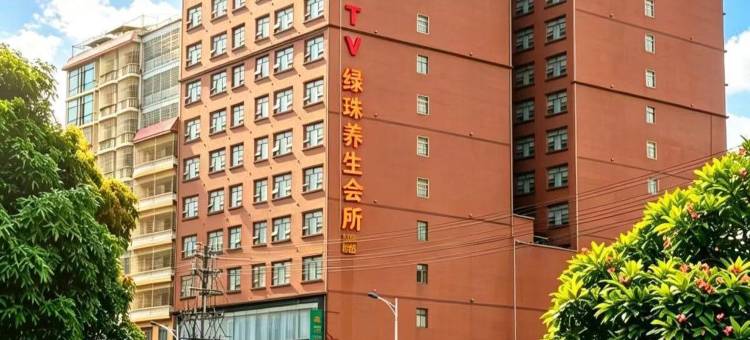 绿珠国际大酒店(绿珠大道客运中心店)图片