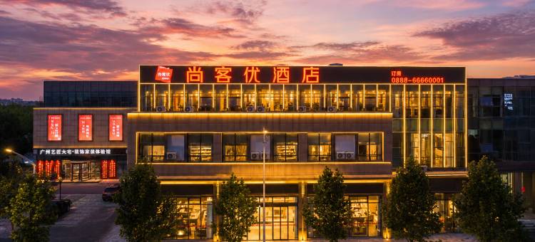 尚客优精选酒店(东营东城万达广场店)图片