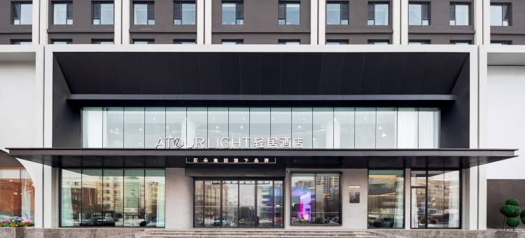 沈阳于洪广场地铁站黄海路轻居酒店图片