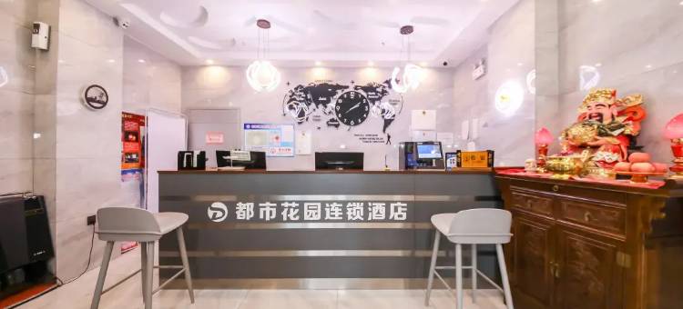 都市花园酒店(天津滨海国际机场店)图片