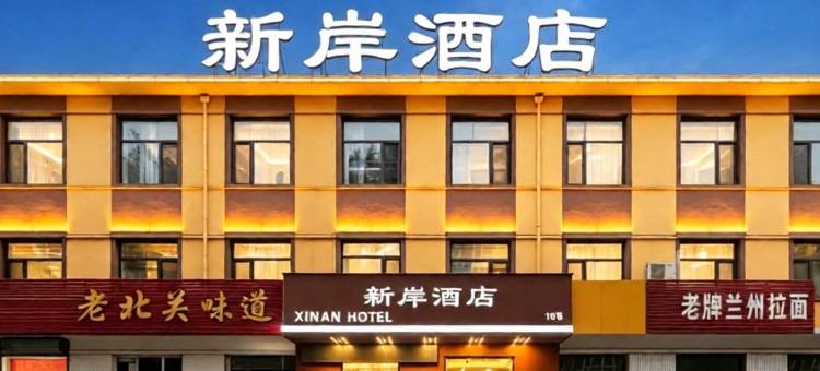轻住·新岸智能酒店(忻州古城店)图片