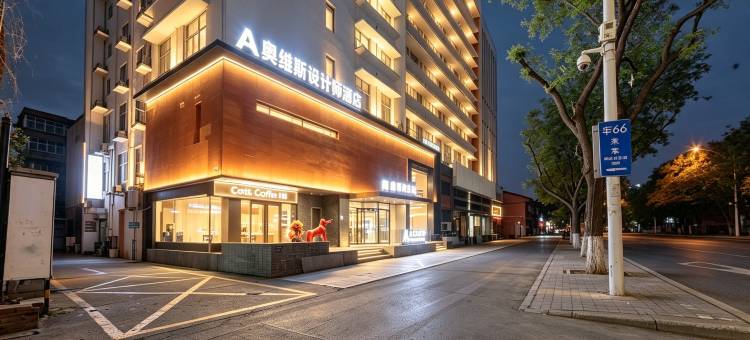 奥维斯设计师酒店(涧西万达牡丹广场地铁站店)图片