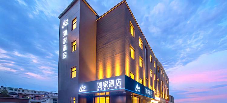 如家·neo(奎屯驿马巷旅游文化街区店)图片