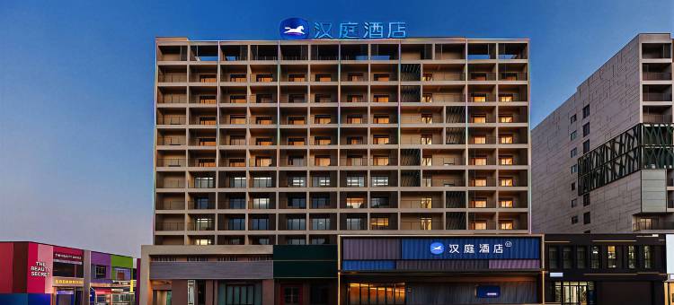 汉庭酒店(铁岭师范高等专科学校店)图片