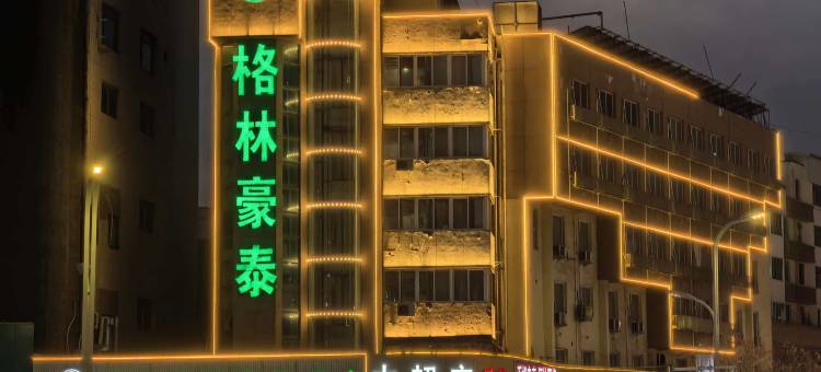 格林豪泰(商丘梁园区高铁站站前路店)图片