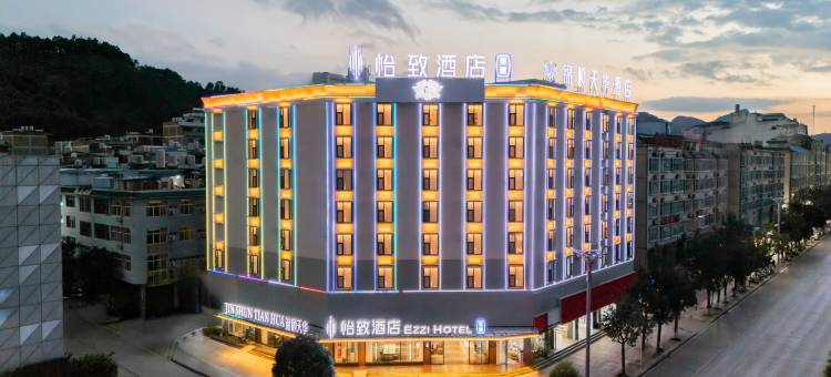 美豪·怡致酒店(文山丘北椒莲广场店)图片