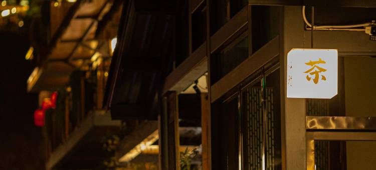 黔堂·山峰的书房民宿(风情园绣里淘店)图片