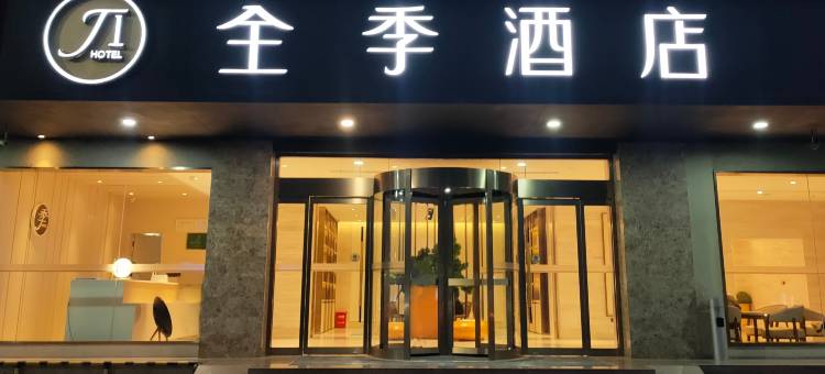 全季酒店(合肥安徽医科大学店)图片