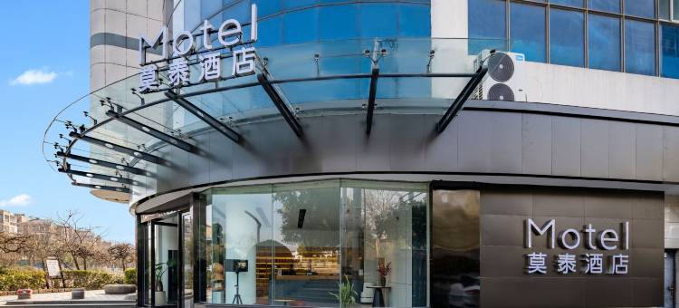 如家-莫泰酒店(安吉九州购物中心店)图片