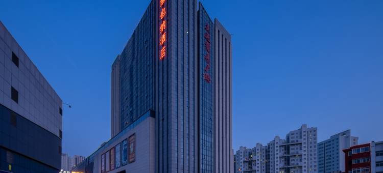 维也纳酒店(潍坊泰华城店)图片