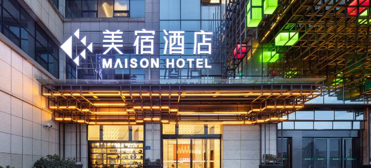 美宿酒店(浏阳经开区汽车站店)图片