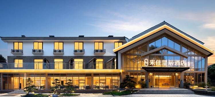 来住星辰酒店(成都青城山店)图片