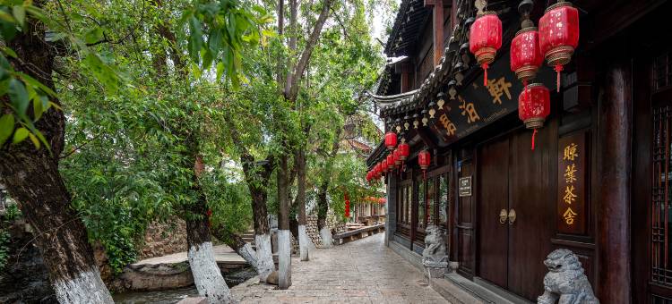 君泊轩水岸庭院(丽江古城店)图片