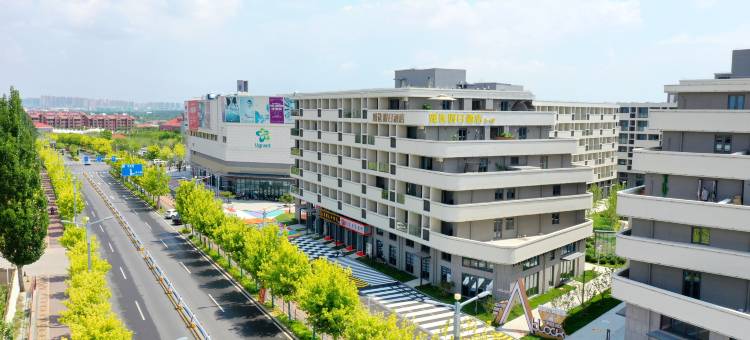 北戴河臻选假日酒店(秦皇岛职业技术学院店)图片
