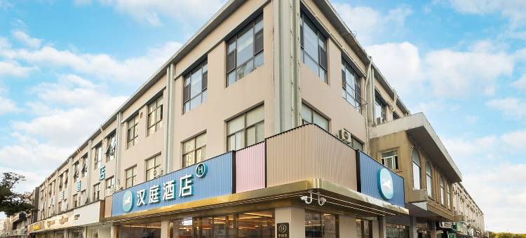 汉庭酒店(淮安洪泽湖店)图片
