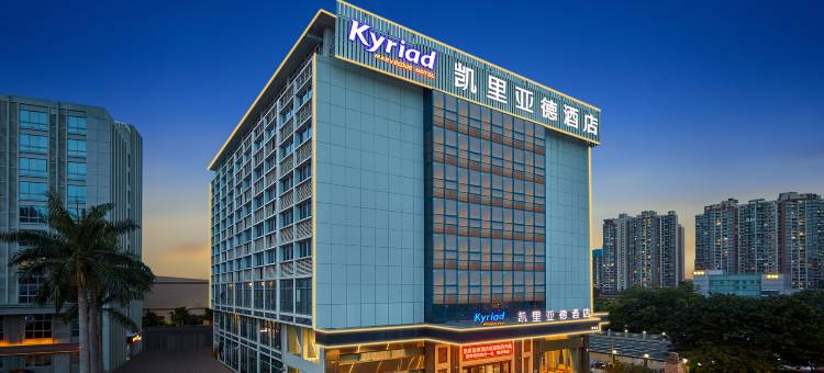 凯里亚德酒店(深圳龙华观澜竹村地铁站店)图片