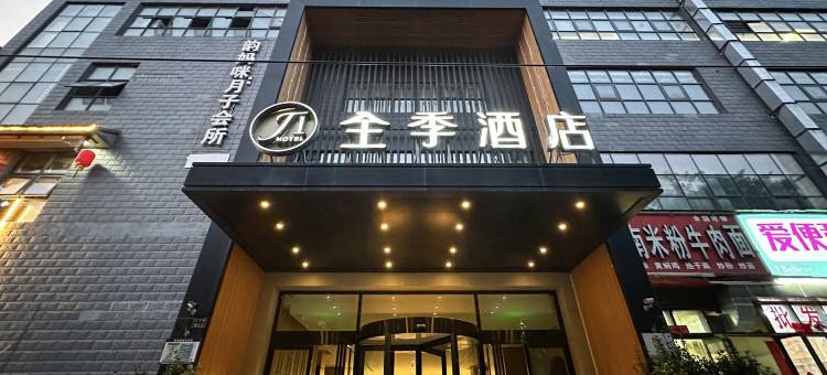 全季酒店(郑州航海西路探十里店)图片