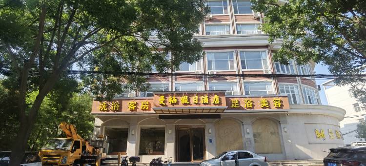 壶关县曼栖假日酒店图片