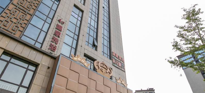 承德大承酒店(高铁南站大学城店)图片