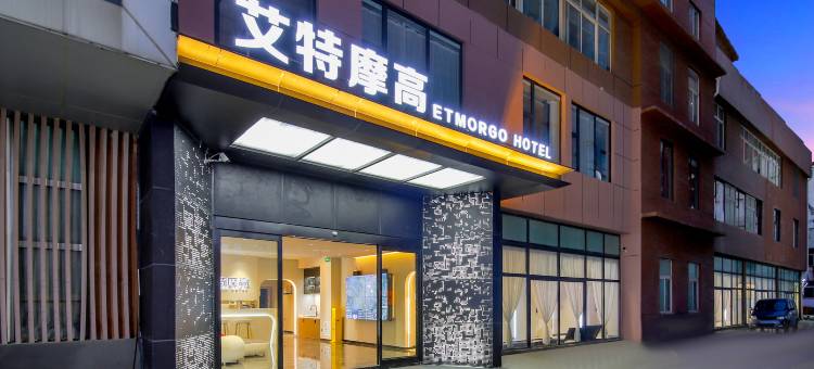 艾特摩高电竞酒店(郑州健康路店)图片