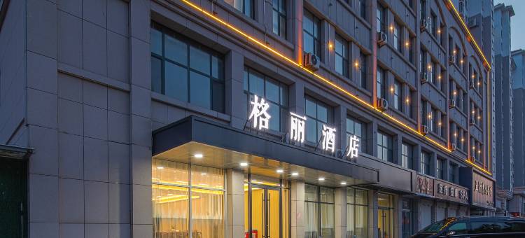 格丽酒店(临沂平邑银花路店)图片