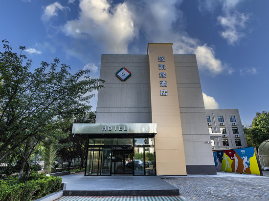 盛凯缘酒店(北京丰台火车站总部基地店)