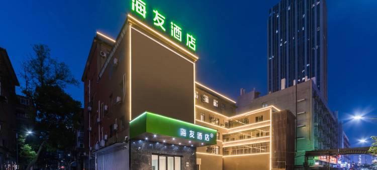 海友酒店(南昌高新大道地铁站店)图片
