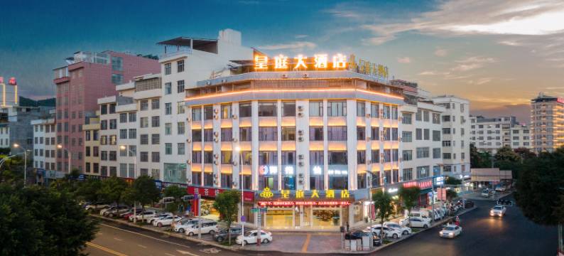 文山皇庭大酒店(三七国际交易市场城南汽车客运站店)图片