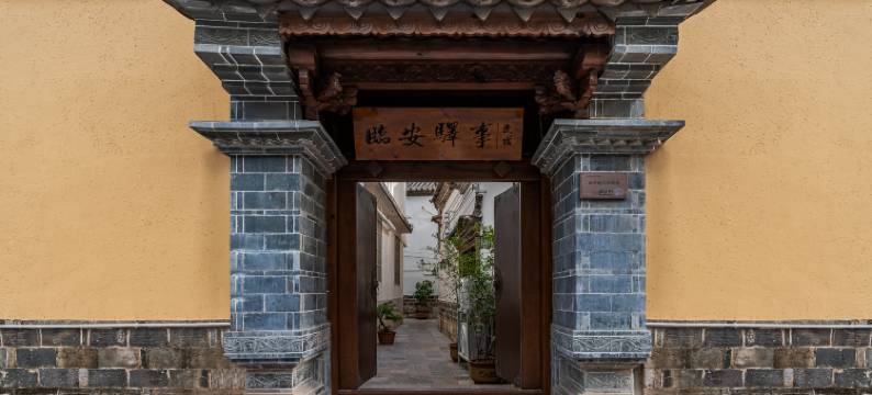 临安驿事民宿(建水古城店)图片