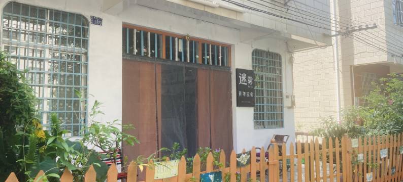 北海迷雾青年旅舍(北海火车站店)图片