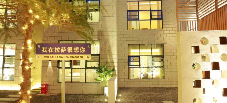 庭云小院(扎基寺店)图片
