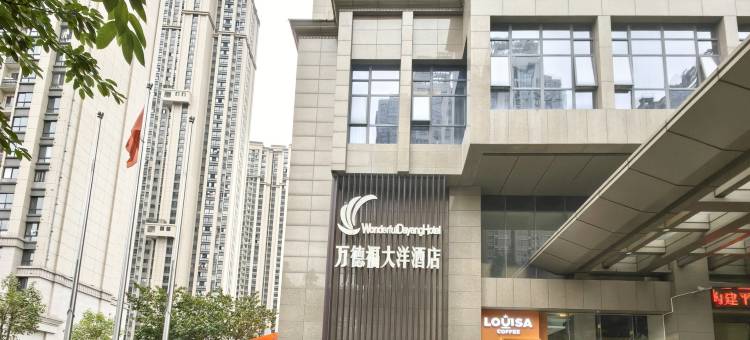 万德福大洋酒店(龙岩站店)图片