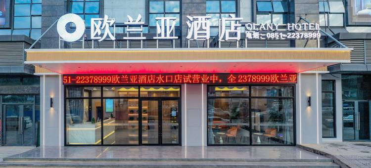 欧兰亚酒店(水口翰林小区店)图片