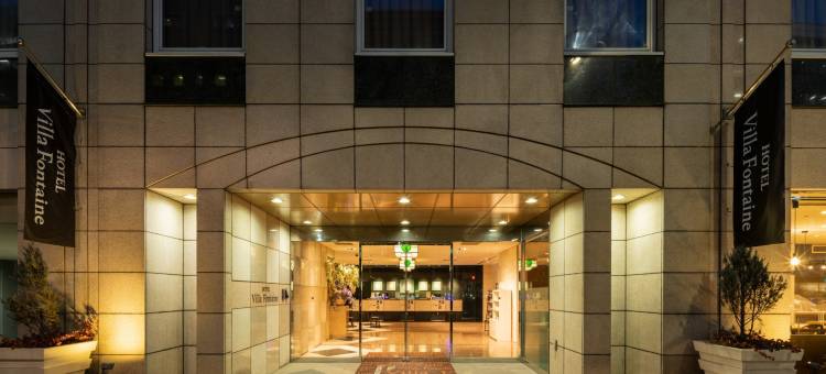 东京茅场町芬迪别墅酒店(Hotel Villa Fontaine Tokyo-Kayabacho)图片