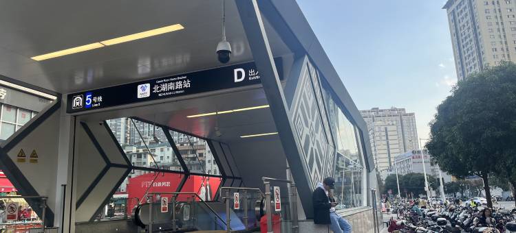 泊城城市酒店(北湖南路地铁站大唐天城购物中心店)图片