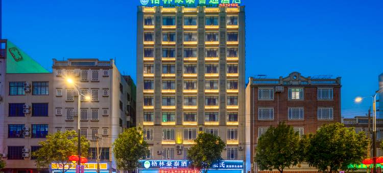 格林豪泰智选酒店(临高车站店)图片