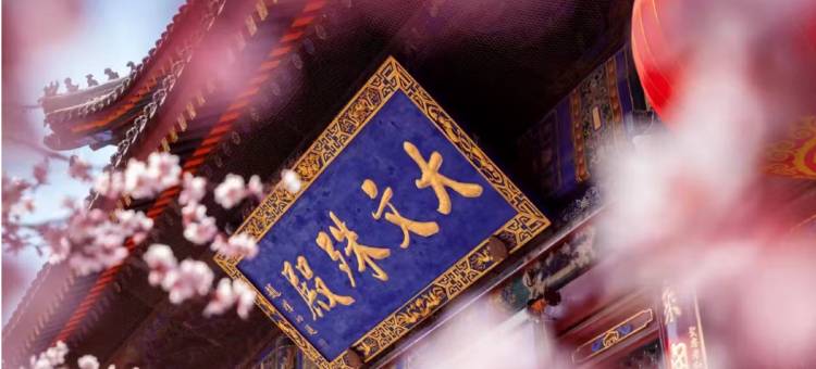 汉庭酒店(石咀镇五台山景区收费站店)图片