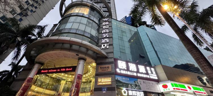 颐轩雅斯公寓(广州中山眼科医院区庄地铁站店)图片