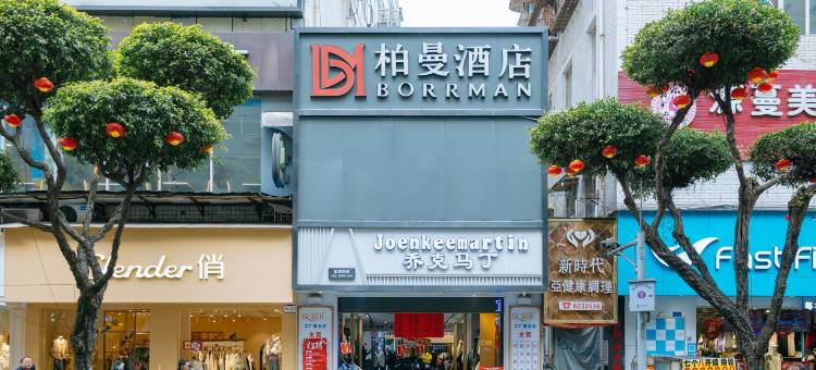 柏曼酒店(宜宾大观楼冠英古街店)图片