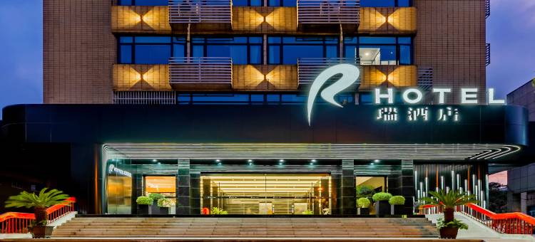 合肥瑞璟居酒店(三孝口地铁站店)图片