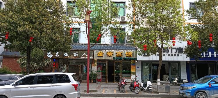 乐业金帝宾馆图片